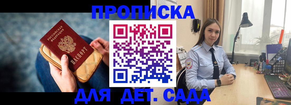 временная регистрация купить в Губкинском