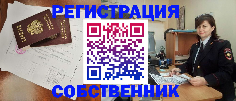 временная регистрация поиск в Губкинском