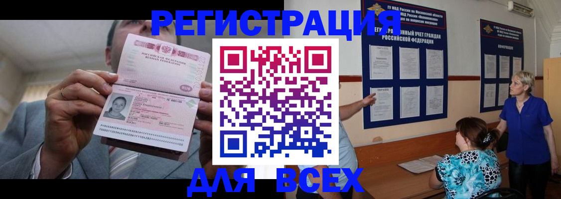 регистрация в Губкинском