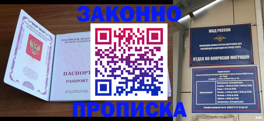 прописка поиск в Губкинском