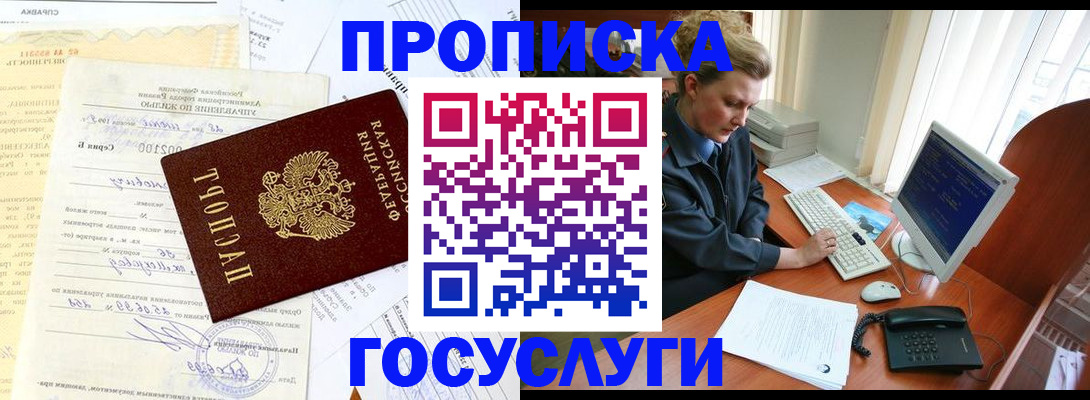 временная регистрация поиск в Губкинском