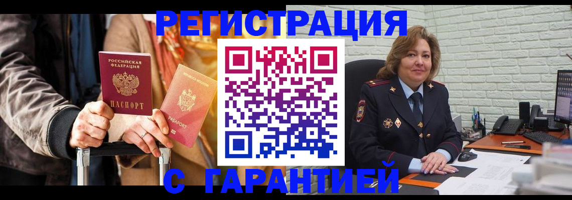 прописка поиск в Губкинском