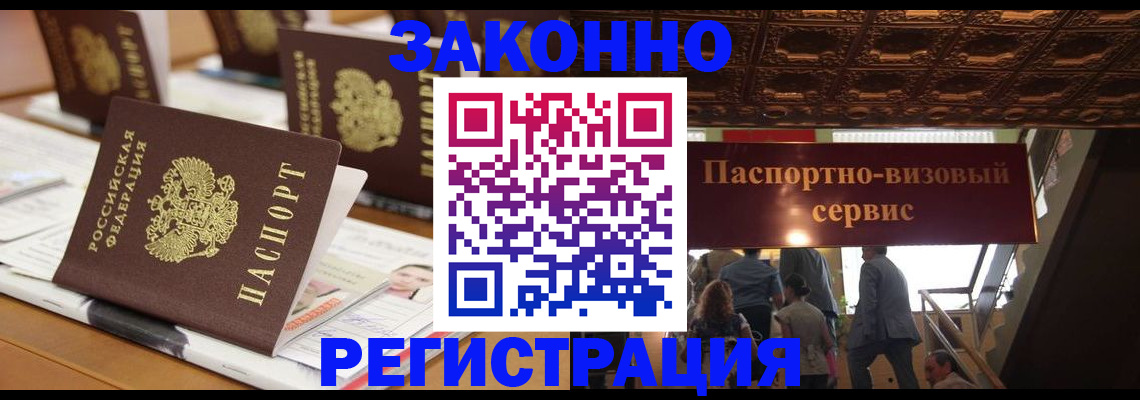 прописка иностранных граждан в Губкинском
